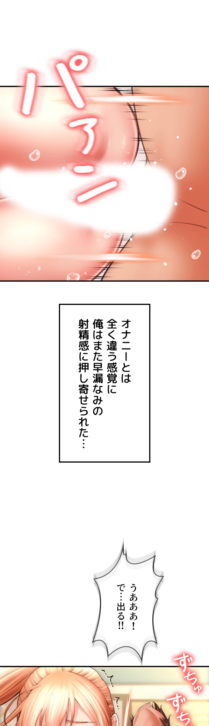 出すまでお支払い完了しません - Page 63